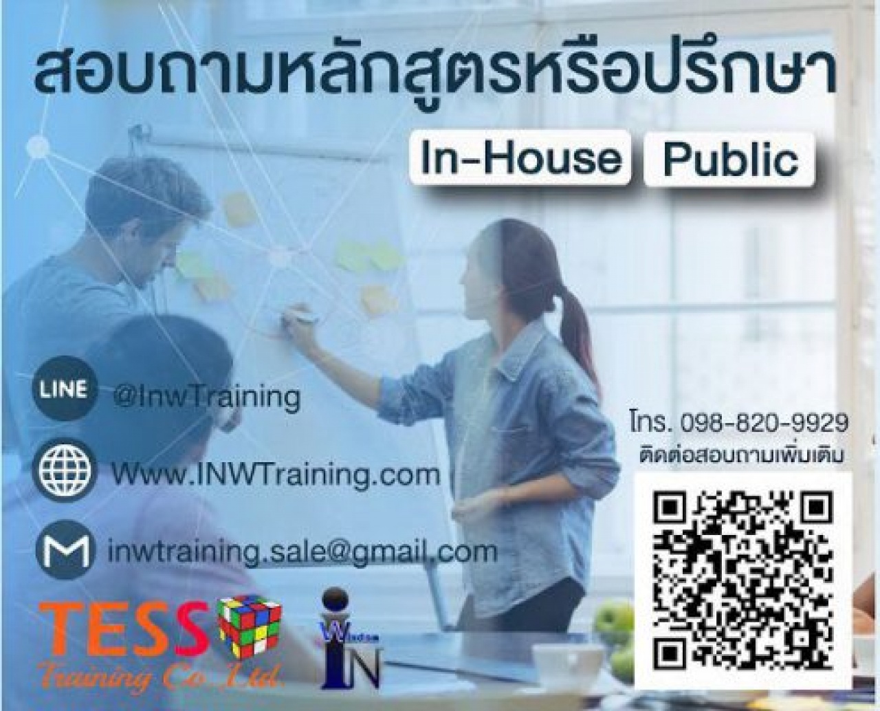 เจ้าหน้าที่ทรัพยากรบุคคลกับการพัฒนาศักยภาพสู่การทำงานยุคใหม่ (MODERN HUMAN RESOURCE OFFICER) (1 มี.ค.62)