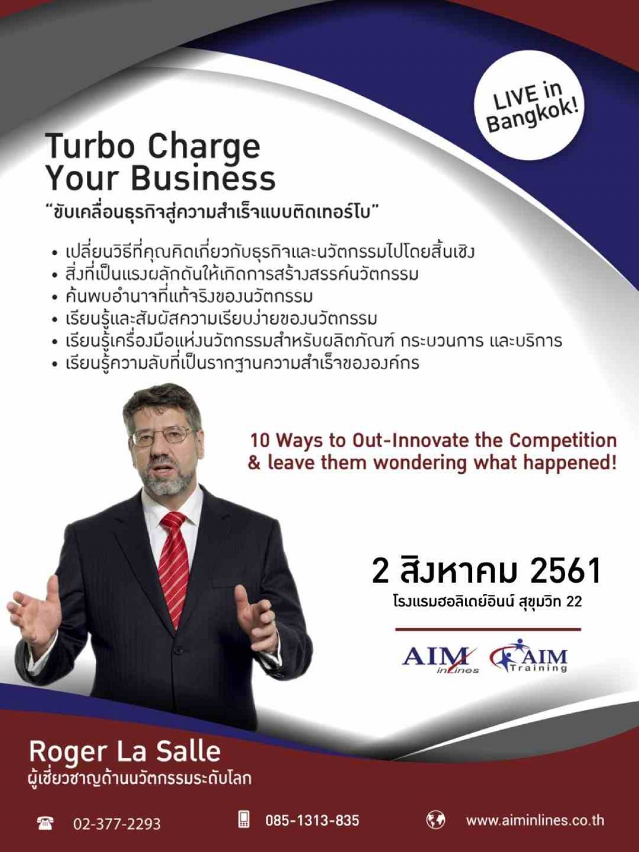 พบกับ โรเจอร์ ลา ซาล นักพูด นักเขียน อีกทั้งยังเป็นนักคิดค้น Matrix Thinking นักพูดระดับนานาชาติ