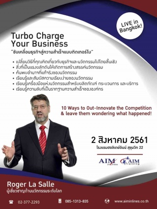 พบกับ โรเจอร์ ลา ซาล นักพูด นักเขียน อีกทั้งยังเป็...