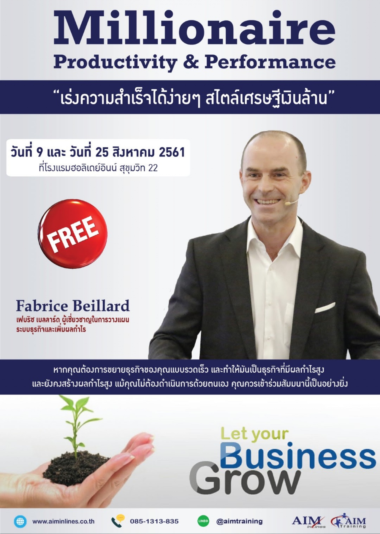 พบกับการสัมมนา “เร่งความสำเร็จได้ง่ายๆ สไตล์เศรษฐีเงินล้าน”