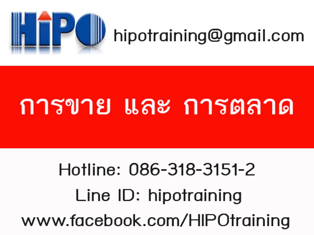 การตลาดยุค 4G (4 G Marketing) (อบรม 18 ก.ค. 62)