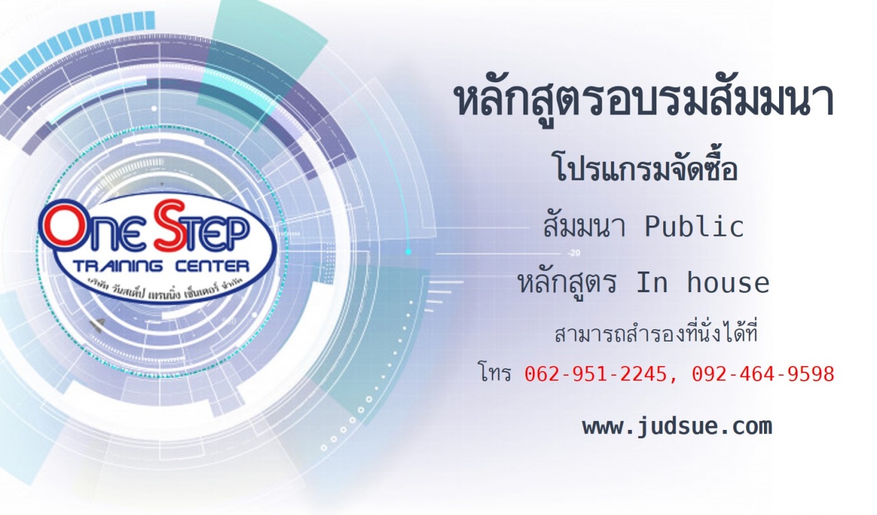 ความรู้เบื้องต้นในการวางแผนความต้องการพัสดุ (MRP) สำหรับนักจัดซื้อ Basics of MRP (Materials Requirements Planning) for Purchasers