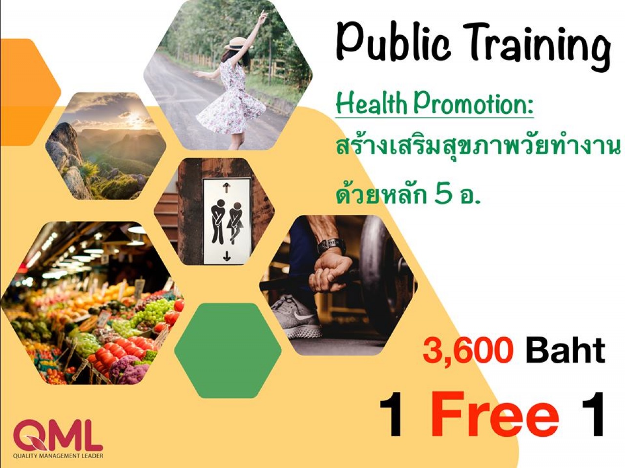 หลักสูตรการฝึกอบรม Health Promotion: สร้างเสริมสุขภาพวัยทำงาน