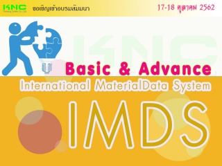 Basic & Advance International Material Data System...