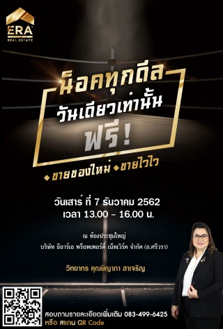 สอนฟรี!!! น็อคทุกดีล ขายของใหม่ ขายไว วันเดียวเท่า...