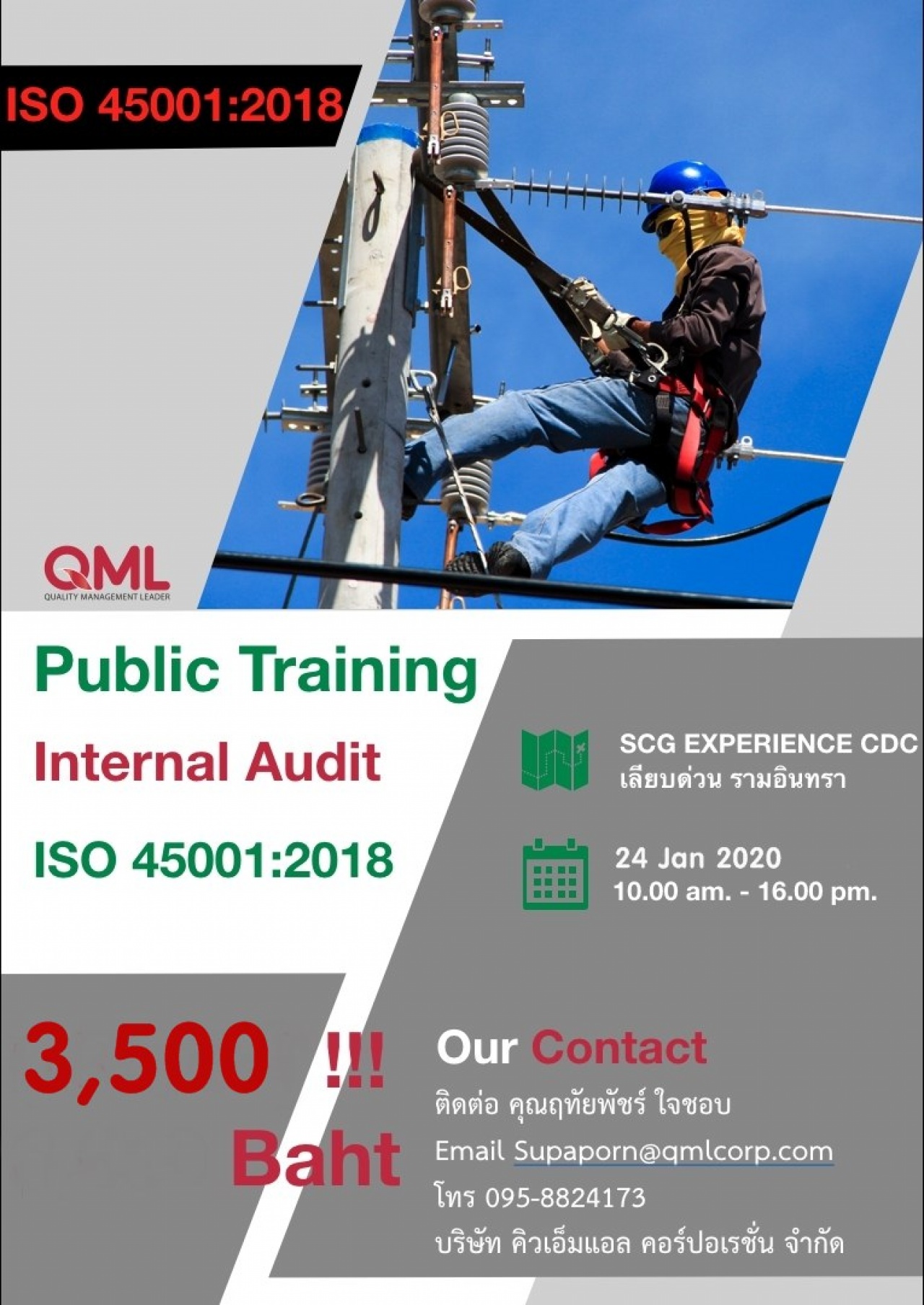 หลักสูตรการฝึกอบรม internal audit ISO 45001:2018