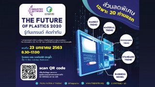 “The Future of plastics 2020  รู้ทันเทรนด์ คิดทำทั...