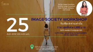 IMAGE SOCIETY WORKSHOP