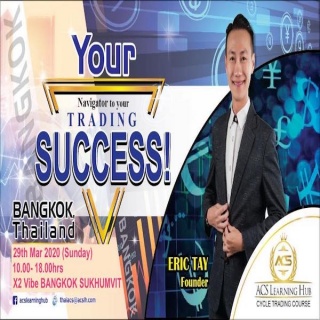 สัมมนา Forex 2563 ฟรี! กับ ACS เพื่อทำกำไรอย่างยั่...