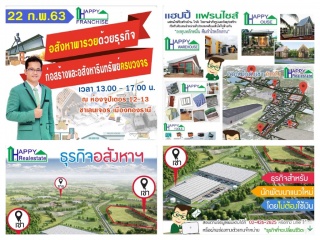 อสังหาพารวย ด้วยธุรกิจก่อสร้างและอสังหาริมทรัพย์คร...
