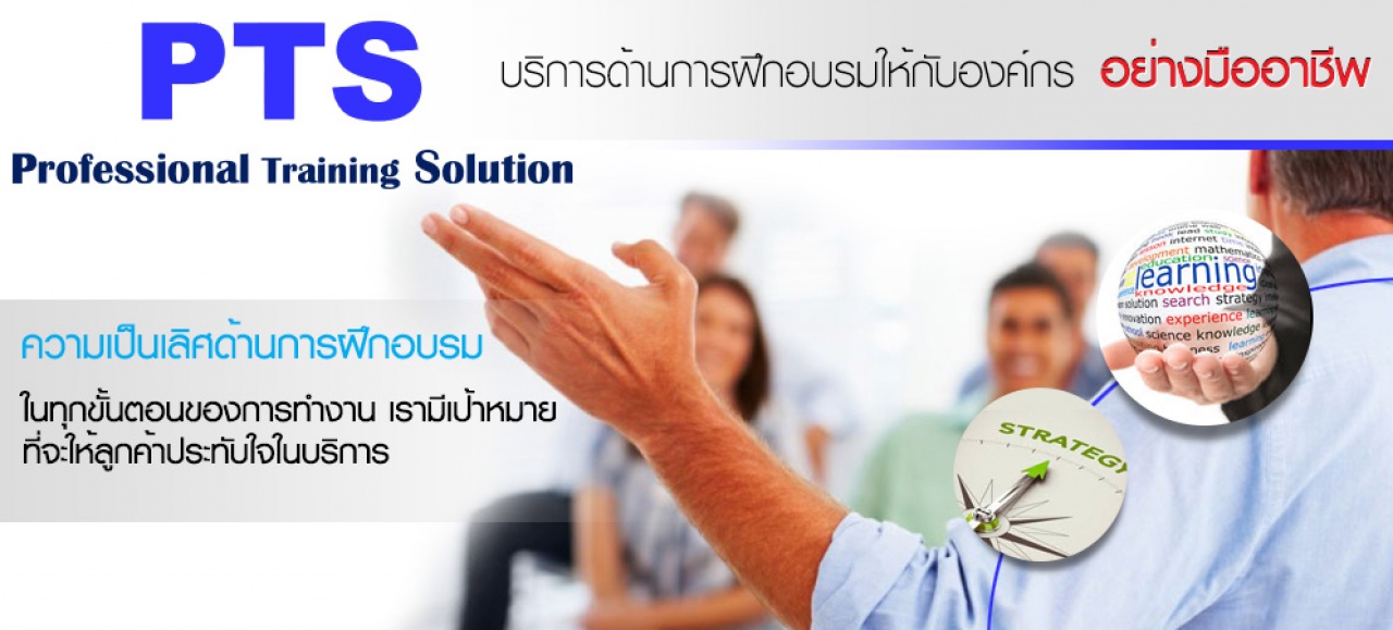 ทัศนคติเชิงบวกกับงานขาย (Positive Attitude with Sales)