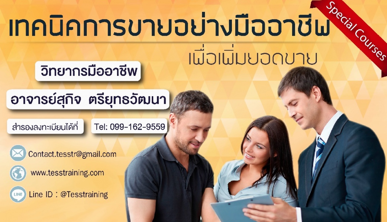 หลักสูตร FACEBOOK MARKETING เจาะลึกเทคนิคเพิ่มยอดขายผ่านเฟสบุ๊ค (20 มี.ค. 63)