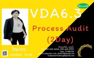 VDA6.3 Process Audit  (2Day)