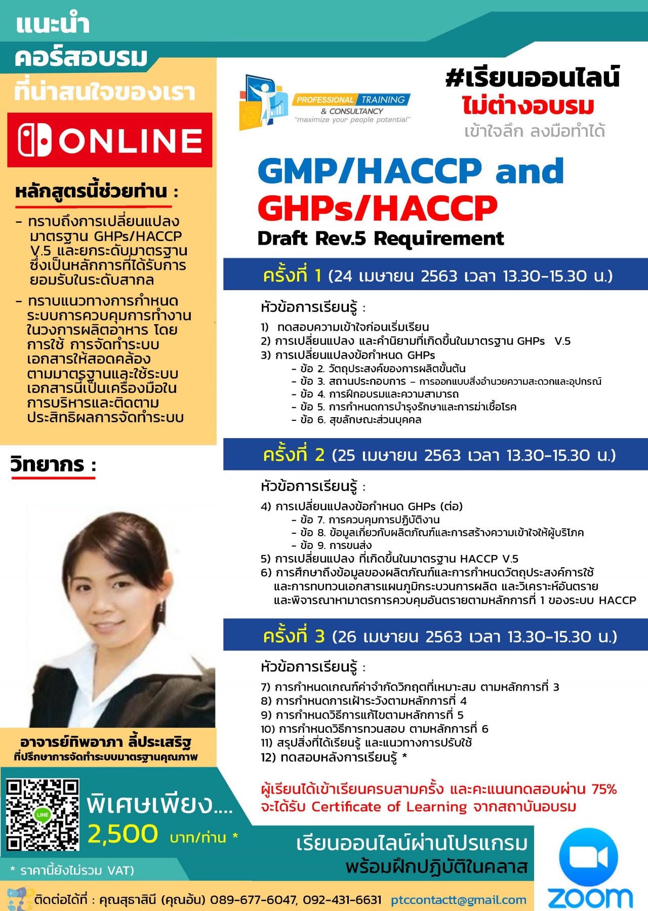 GMP/HACCP and GHPs/HACCP  Draft Rev.5 Requirement