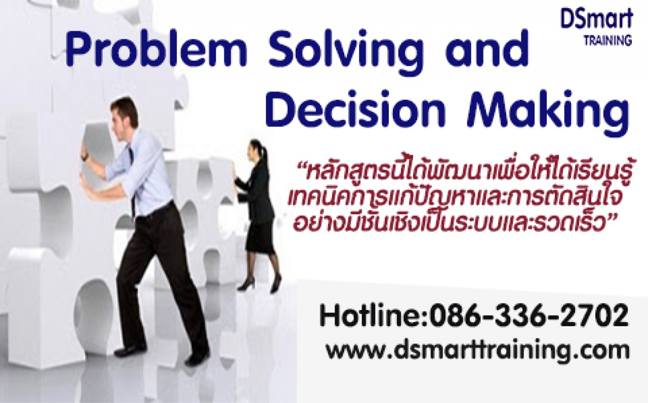 หลักสูตร Problem Solving and Decision Making