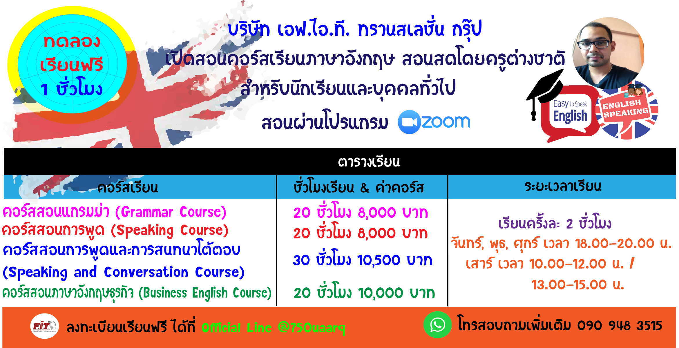 คอร์สสอนภาษาอังกฤษ