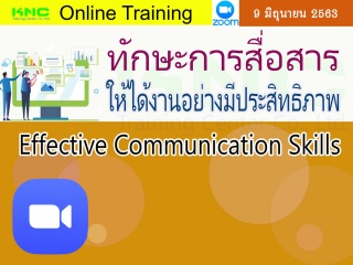 สัมมนา Online : ทักษะการสื่อสารให้ได้งานอย่างมีประ...