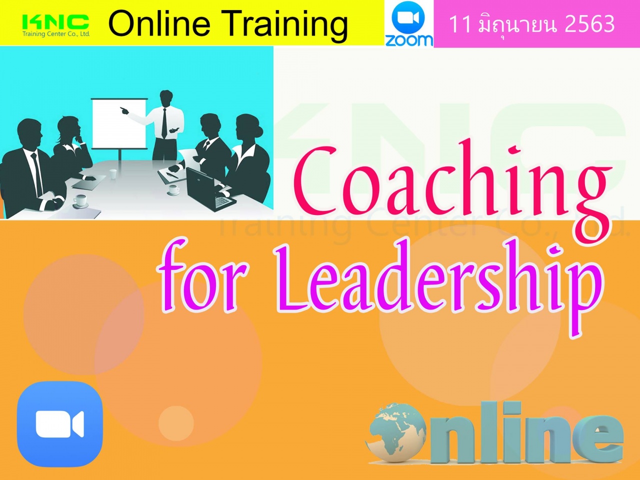 สัมมนา Online : Coaching for Leadership