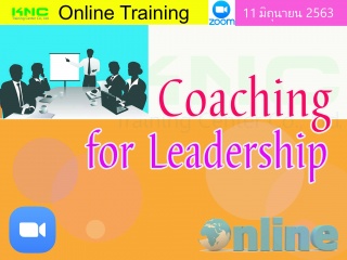 สัมมนา Online : Coaching for Leadership...