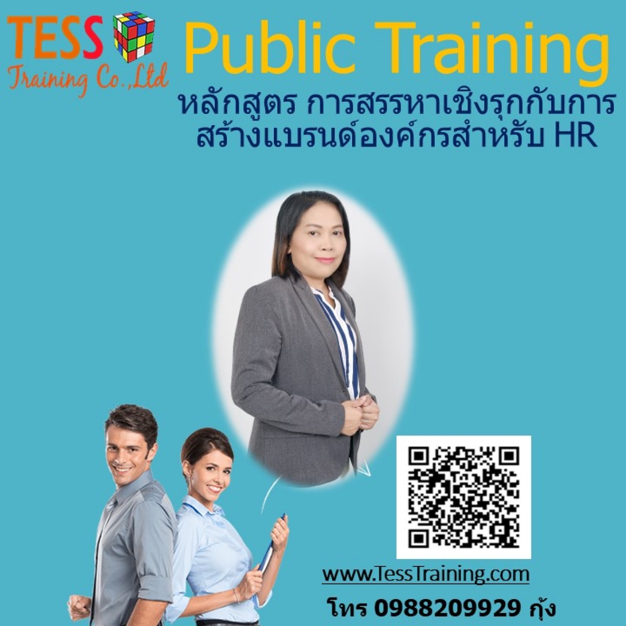 ยืนยัน เทคนิคการจัดการเก็บ และบริหารระบบเอกสารอิเล็กทรอนิกส์ E-FILING 29 มิ.ย.63