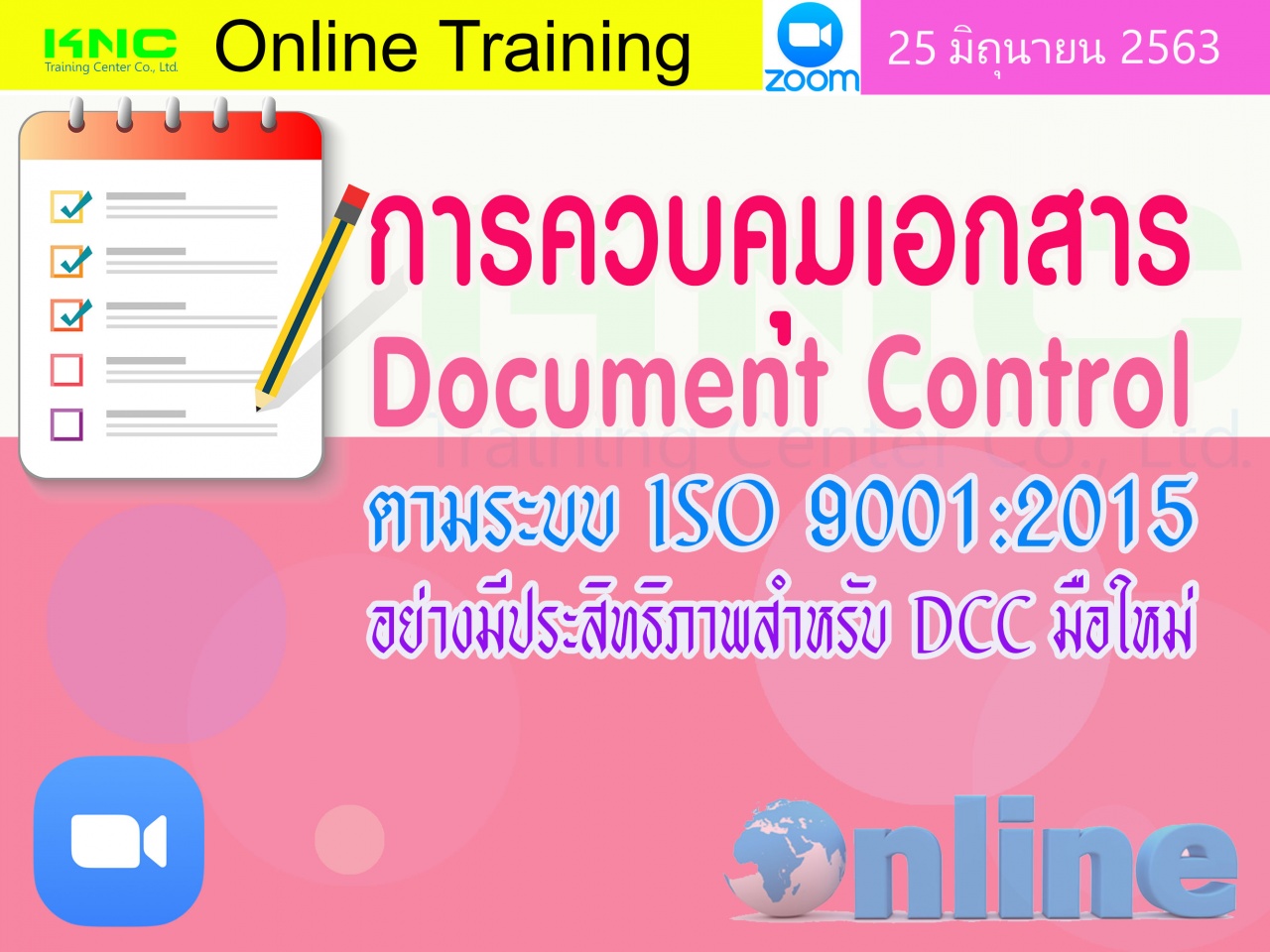 สัมมนา Online : การควบคุมเอกสาร Document Control ตามระบบ ISO 9001:2015 อย่างมีประสิทธิภาพสำหรับ DCC มือใหม่