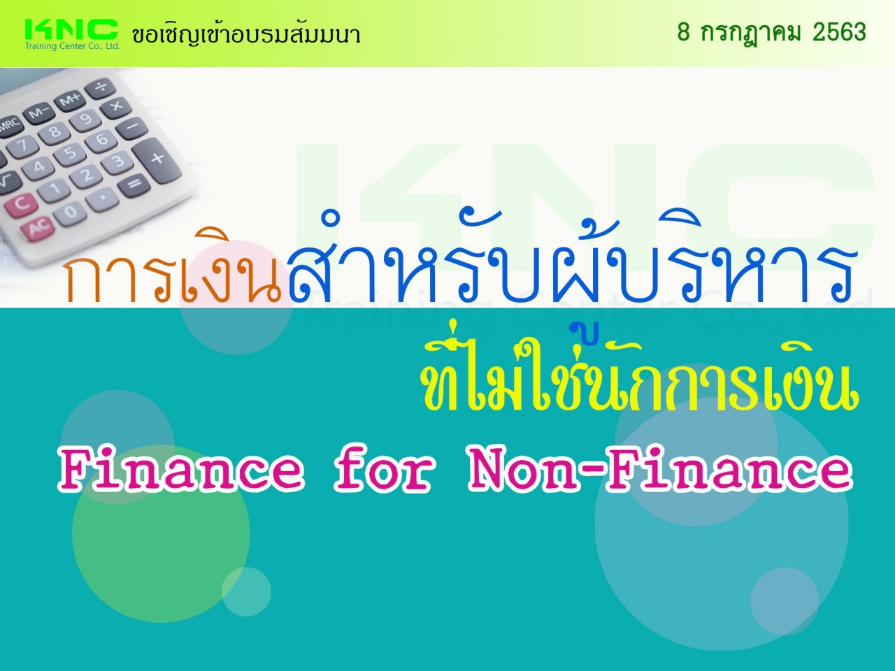 การเงินสำหรับผู้บริหารที่ไม่ใช่นักการเงิน Finance for Non-Finance