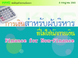 การเงินสำหรับผู้บริหารที่ไม่ใช่นักการเงิน Finance ...