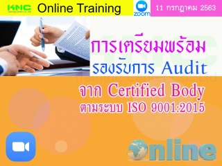 สัมมนา Online : การเตรียมพร้อมรองรับการ Audit จาก ...