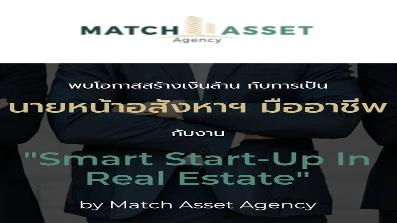 Agent Day สัมมนาฟรี เปิดโอกาส อาชีพนายหน้าอสังหา พันล้าน