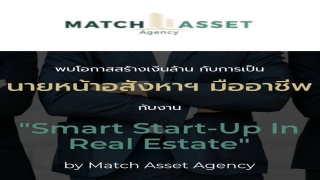 Agent Day สัมมนาฟรี เปิดโอกาส อาชีพนายหน้าอสังหา พ...