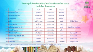 เปิดรับสมัครอบรมประชาชน (แอนดรอยด์คลินิก)...