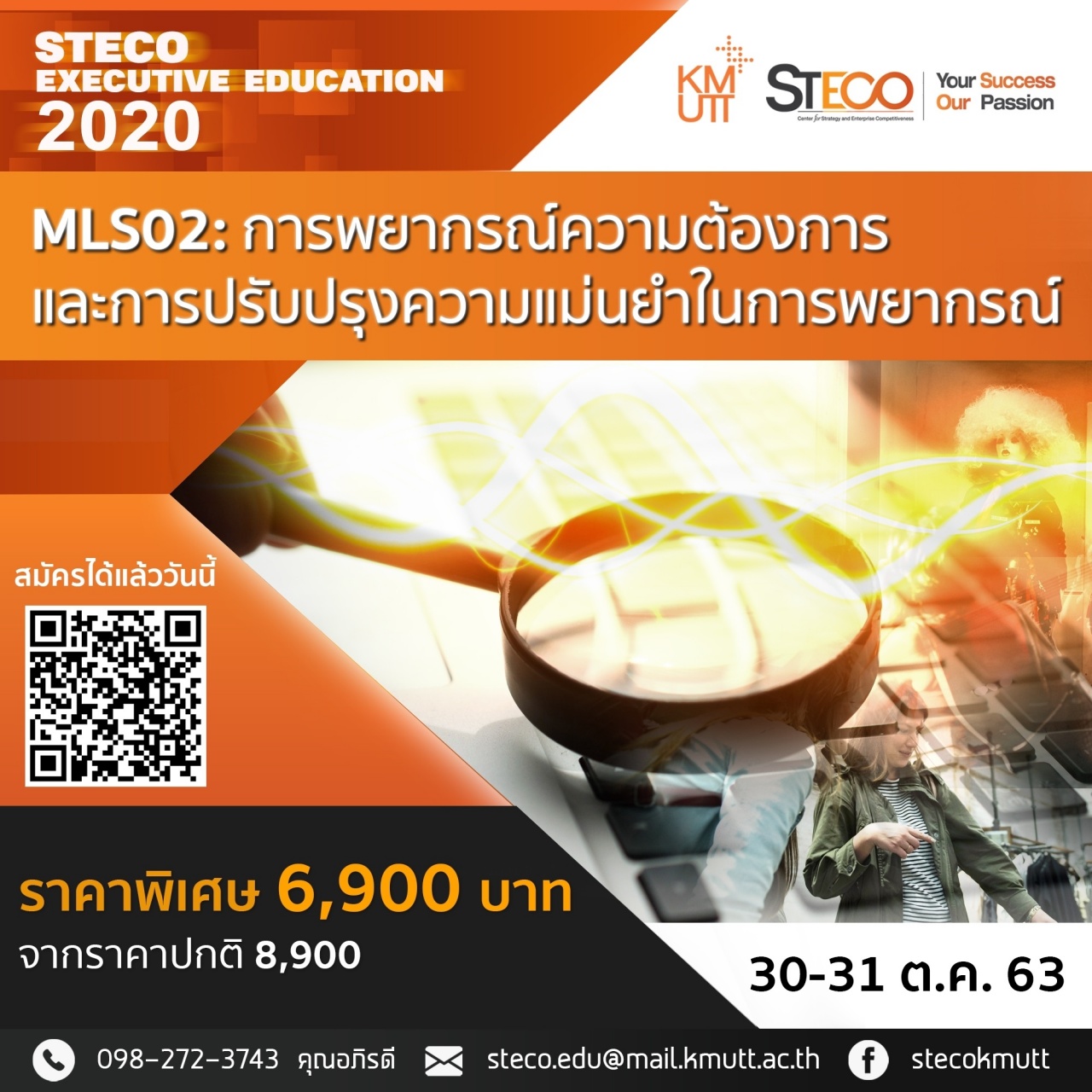 MLS02: Demand Forecasting and Forecast Accuracy Improvement (การพยากรณ์ความต้องการและการปรับปรุงความแม่นยำในการพยากรณ์)