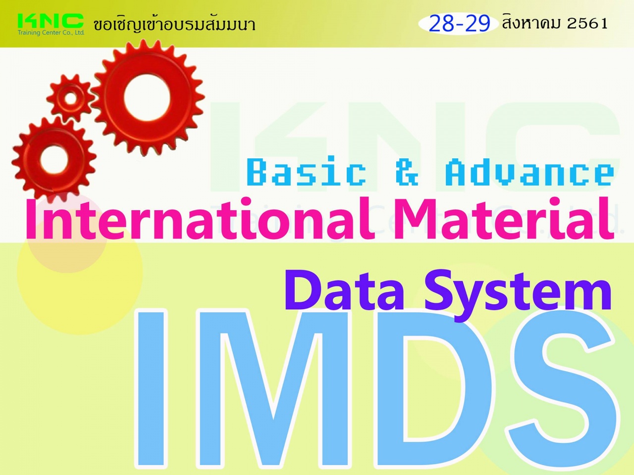 Basic & Advance International Material Data System : IMDS