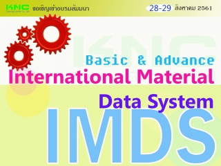 Basic & Advance International Material Data System...