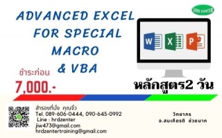 Advanced Excel for Special Macro & VBA