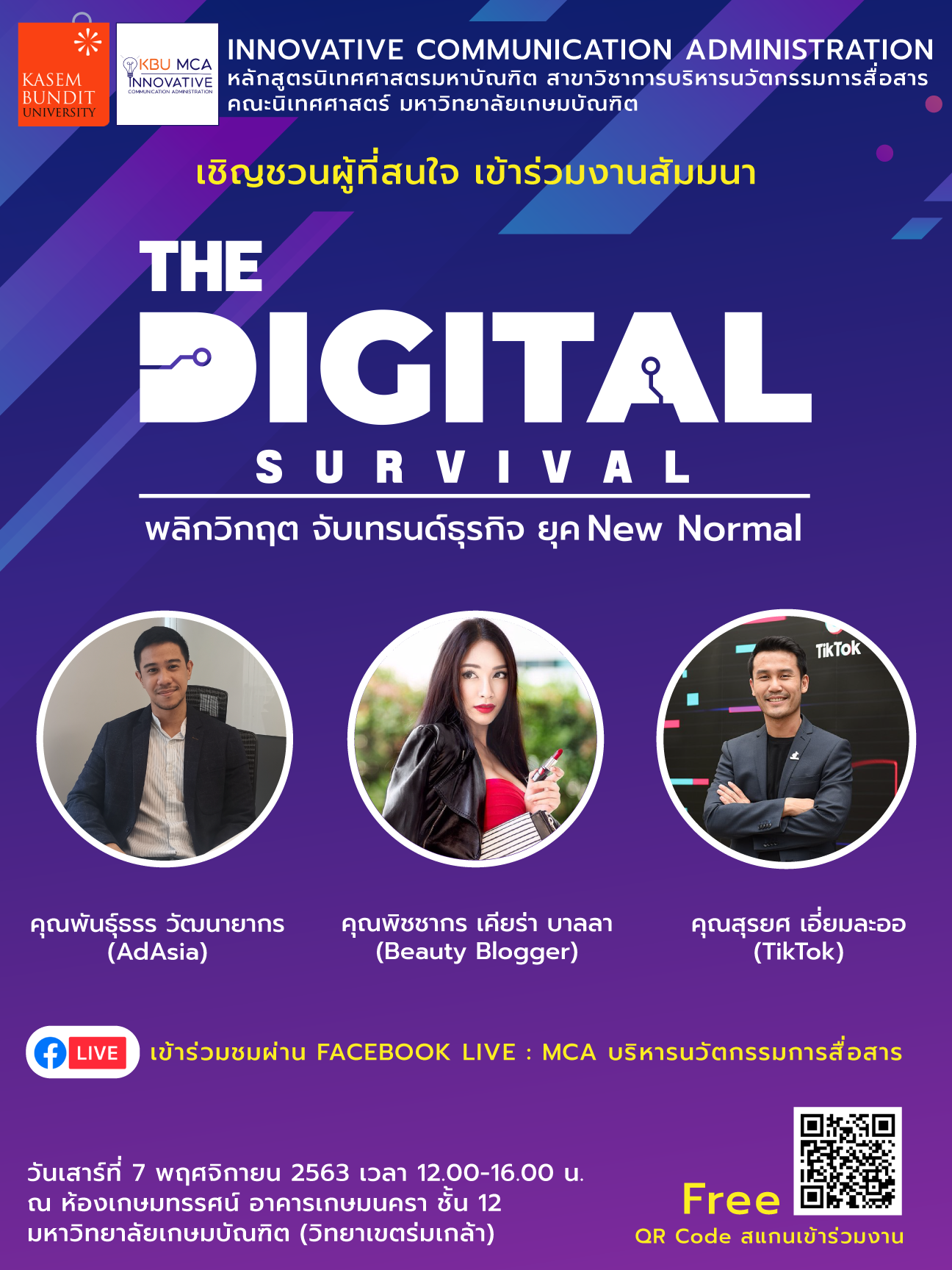 THE DIGITAL SURVIVAL : พลิกวิกฤต จับเทรนด์ธุรกิจ ยุค New Normal 