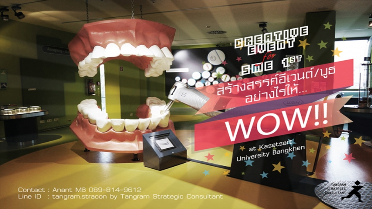 Creative Event for SME . "สร้างสรรค์อีเวนต์&บูธ อย่างไรให้ WOW!!"