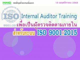 Internal Auditor Training เพื่อเป็นผู้ตรวจติดตามภา...