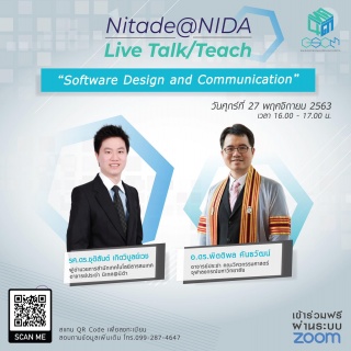 Nitade@NIDA Live Talk/Teach ในหัวข้อ "Software Des...
