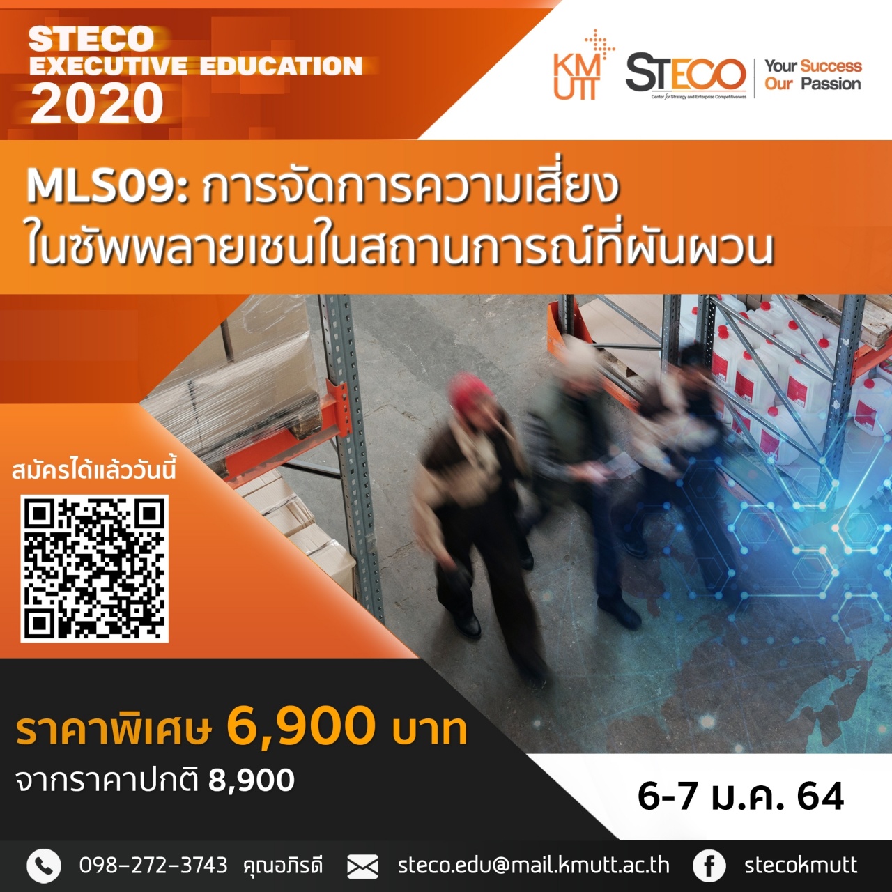 MLS09: Supply Chain Risk Management in Disruptive Environment (การจัดการความเสี่ยงในซัพพลายเชนในสถานการณ์ที่ผันผวน)