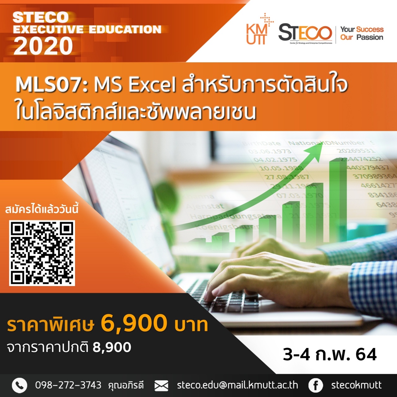 MLS07: MS Excel for Logistics and Supply Chain Decision Making (MS Excel สำหรับการตัดสินใจในโลจิสติกส์และซัพพลายเชน)