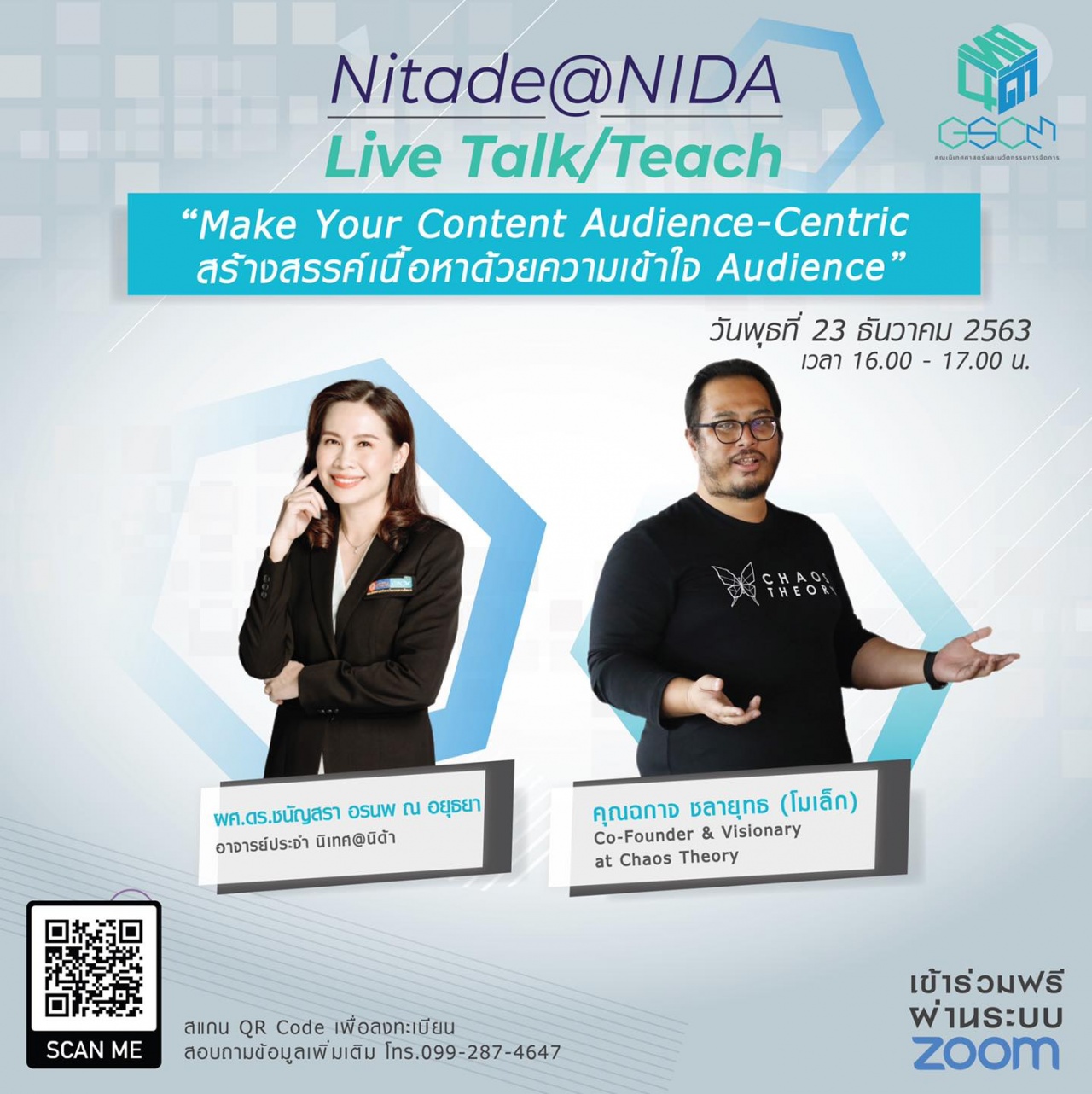  Nitade@NIDA Live Talk/Teach ในหัวข้อ "Make your content audience-centric สร้างสรรค์เนื้อหาด้วยความเข้าใจ Audience"