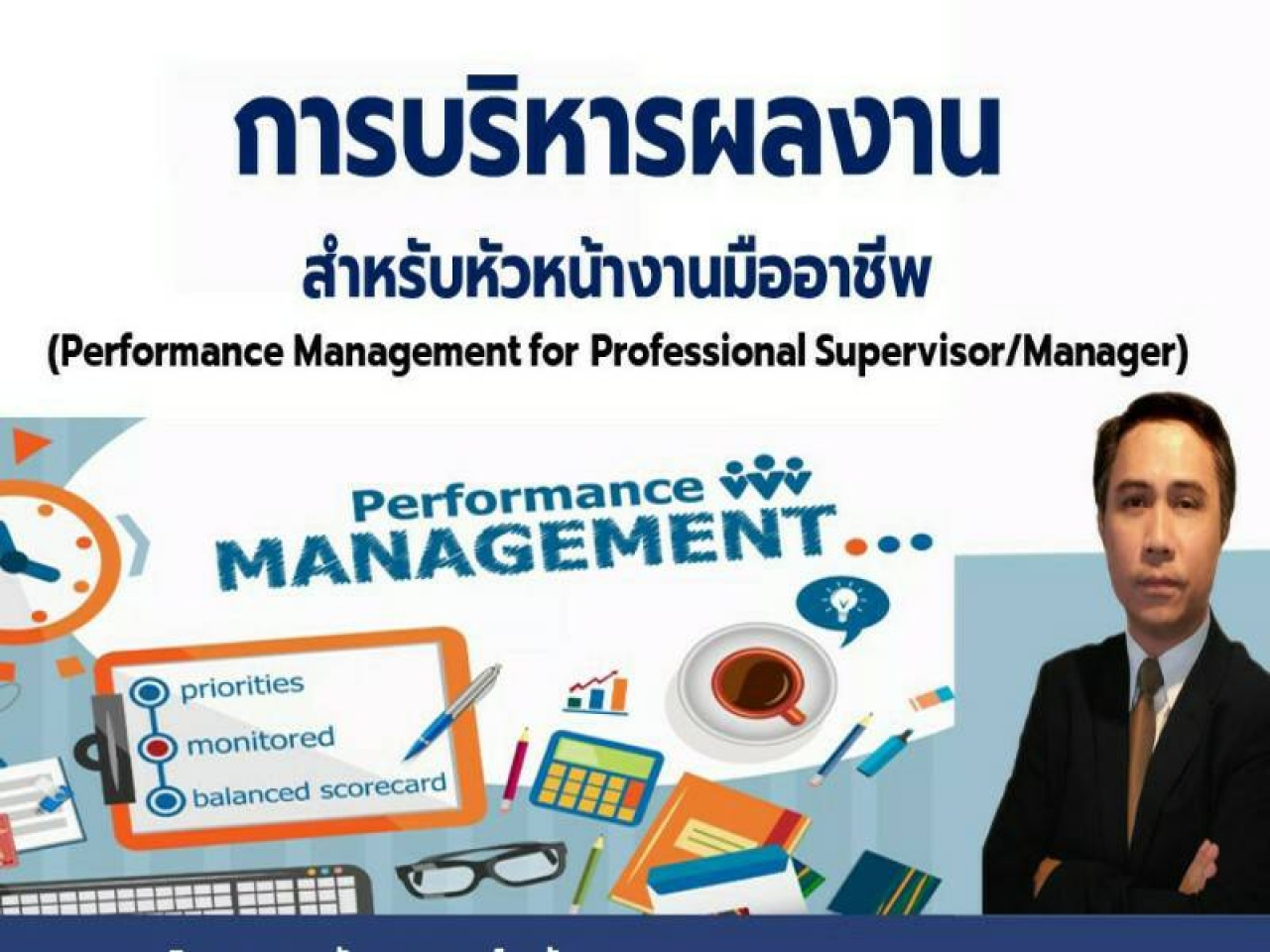 บริษัท โปรเฟสชั่นแนลเทรนนิ่ง แอนด์ คอนซัลแทนซี่ จำกัด