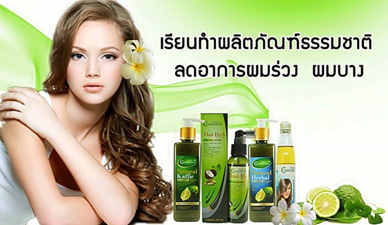 เรียนทำแชมพูสูตรสมุนไพร sulfate free ปราศจากสาร SLS และSLES