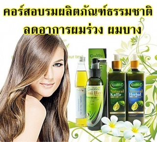 เรียนทำแชมพูสูตรสมุนไพร sulfate free ปราศจากสาร SL...