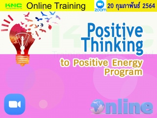 สัมมนา Online : Positive Thinking to Positive Ener...