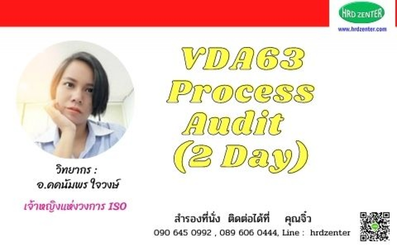 VDA6.3 Process Audit  (2Day)