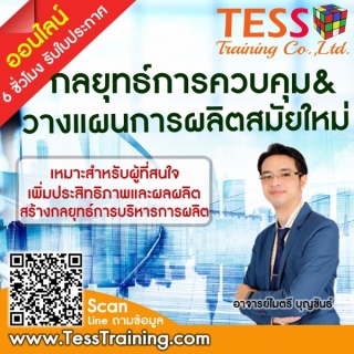 เรียนออนไลน์ รูปเเบบ 1 วัน รับใบประกาศ เปิดรับสมัค...