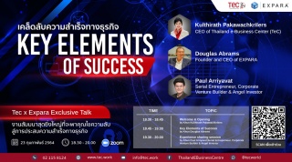 Key Elements of Success เคล็ดลับความสำเร็จทางธุรกิ...