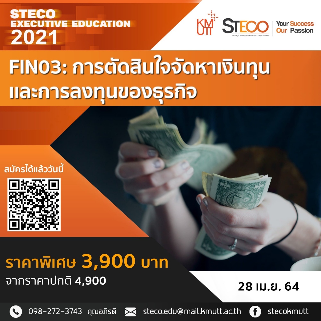 FIN03: Financial and Investment Decisions (การตัดสินใจจัดหาเงินทุนและการลงทุนของธุรกิจ)